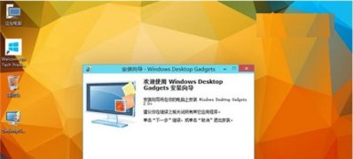 Windows10系统添加桌面小工具的方法