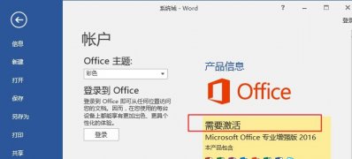 Windows10系统使用免费office的方法