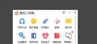 Windows8系统搜狗输入法打字不显示候选字框的解决方法