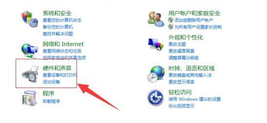 Windows7旗舰版系统启动Realtek高清晰音频管理器的方法