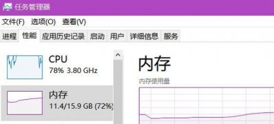 Windows10系统内存占用高异常的解决方法