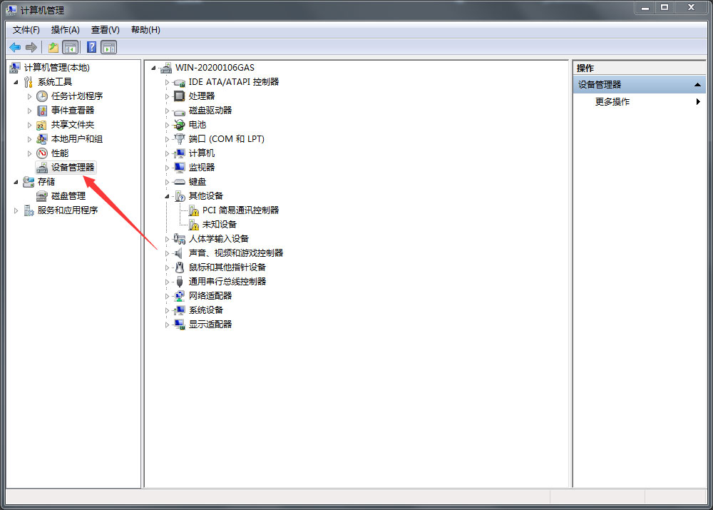 Win7旗舰版系统USB供电不足的解决方法