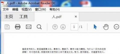 Windows10系统pdf文件无法打印的解决方法