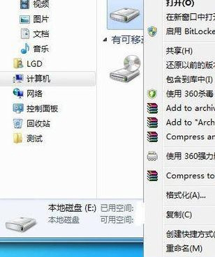 win7旗舰版系统访问E盘提示拒绝访问的解决方法