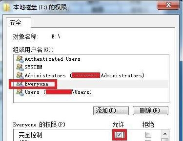 win7旗舰版系统访问E盘提示拒绝访问的解决方法