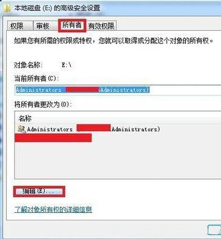 win7旗舰版系统访问E盘提示拒绝访问的解决方法