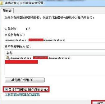 win7旗舰版系统访问E盘提示拒绝访问的解决方法