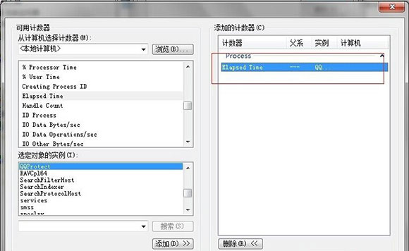 Win7系统设置打开性能监视器的方法