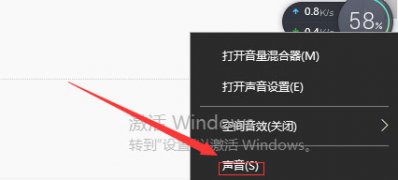 Windows10系统更新后声音异常的解决方法