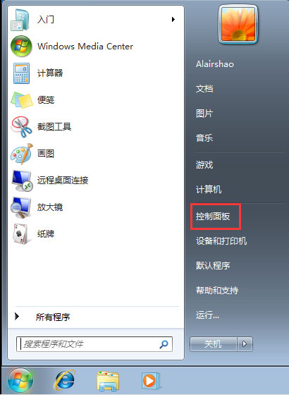 Windows7旗舰版系统开启ftp服务器功能的方法