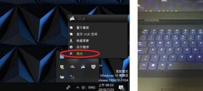 拯救者Y9000K RGB键盘灯怎么开的方法