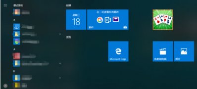 Windows10系统删除工作单位或学校账户的方法