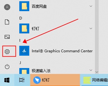 Windows10系统Windows Hello设置人脸识别的方法