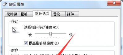 Windows8系统电脑鼠标指针设置显示指针轨迹的方法