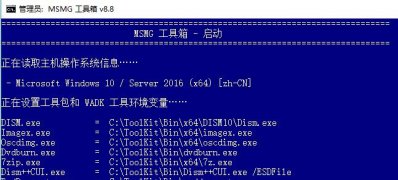 Windows10系统Msmg toolkit的使用方法