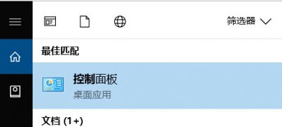 Windows10系统找不到XPS查看器的解决方法