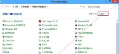 Windows8系统关闭不常用文件索引功能的方法