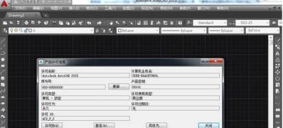 Windows10系统AutoCAD2015安装激活教程