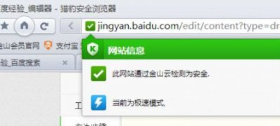 Windows8系统猎豹浏览器出现页面崩溃的解决方法