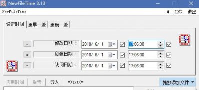 Windows10系统修改文件的创建时间和修改时间的方法