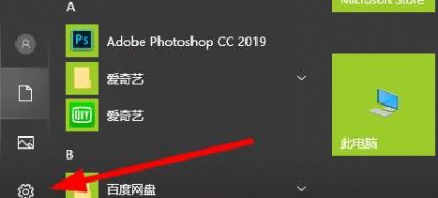 Windows10系统荒野大镖客2加载页面闪退的解决方法	