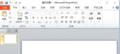 Windows10系统ppt底板的更换方法