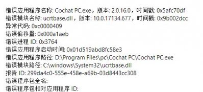 Windows10系统vs2015运行缺少ucrtbased.dll问题的解决方法