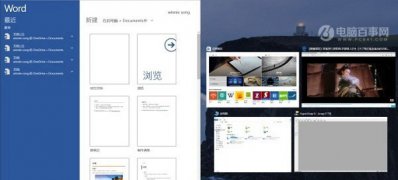 Windows10系统多窗口分屏的方法