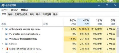 Windows10系统游戏已经退出,依然占用内存的解决方法