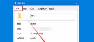 Windows10系统对文件进行加密的方法