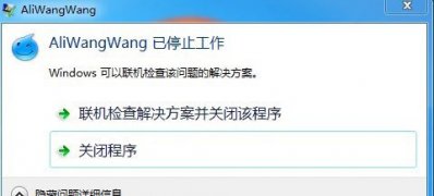 Windows8系统异常代码c0000005应用程序无法正常启动的解决方法