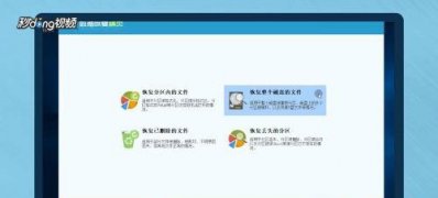 Windows10系统电脑硬盘格式化的恢复方法