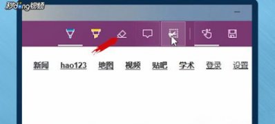 Windows10系统中截取长图的图文教程