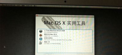 Windows10系统Mac电脑恢复出厂设置的方法