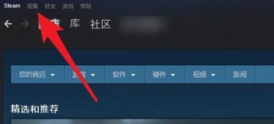 Windows10系统steam账号的17位数字id查看的方法