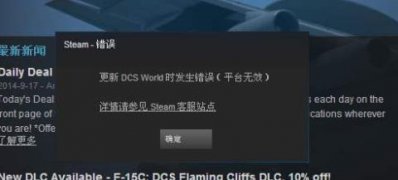 Windows10系统steam一直在更新的解决方法