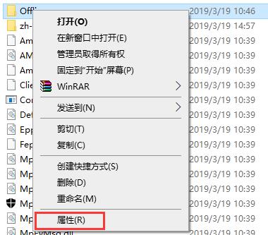 Windows10系统设置文件权限的方法