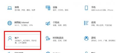 Windows10系统取消PIN码的方法