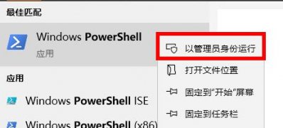 Windows10系统预装office删除了的找回方法