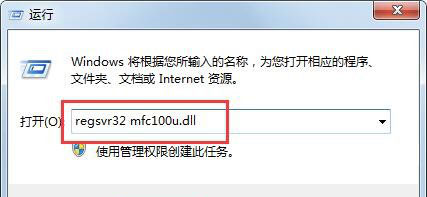 win7纯净版系统解决开机提示计算机中丢失mfc110u.dll的方法