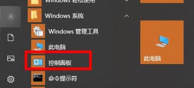 Windows10系统中的office软件一次性卸载的方法