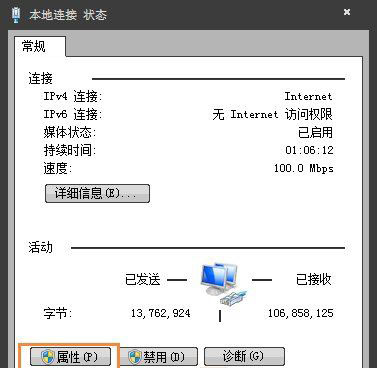 Windows7系统连接不同网段共享打印机的方法