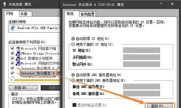 Windows7系统连接不同网段共享打印机的方法