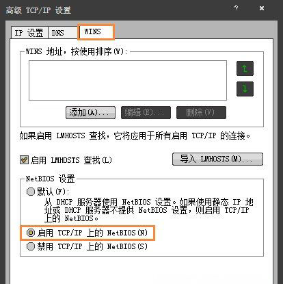 Windows7系统连接不同网段共享打印机的方法