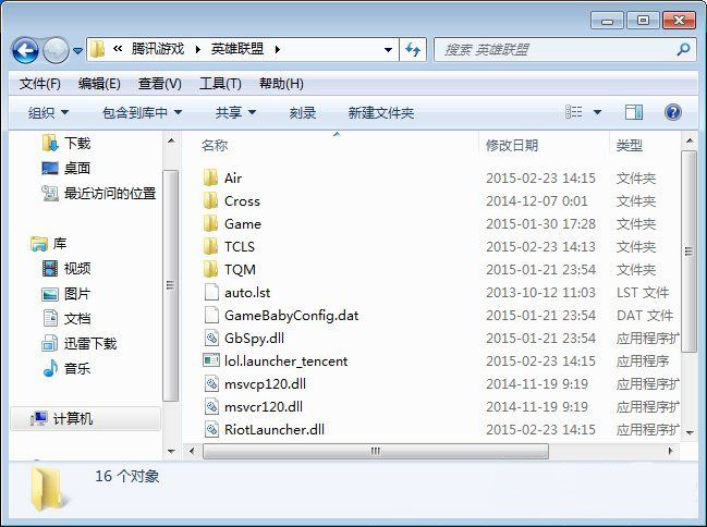 Win7系统英雄联盟一直崩溃的解决方法