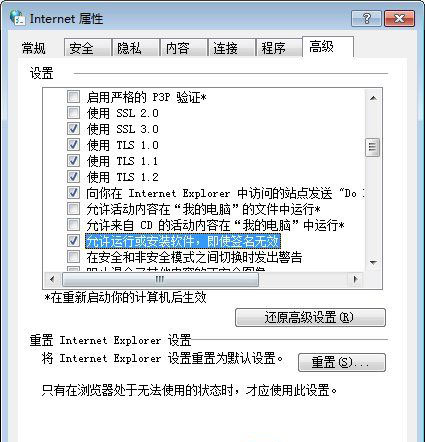 Win7系统英雄联盟一直崩溃的解决方法