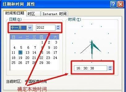 Windows7纯净版系统IE浏览器网页证书过期的解决方法 