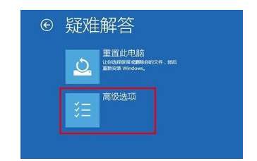 Windows10系统进入vga模式分辨率的方法