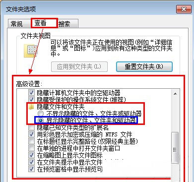 Windows7纯净版系统查看电脑中的隐藏文件及文件夹的方法