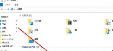 Windows10系统格式化硬盘的方法